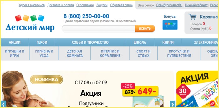 Mothercare Подарочная Карта Как Узнать Номинал • Где можно использовать