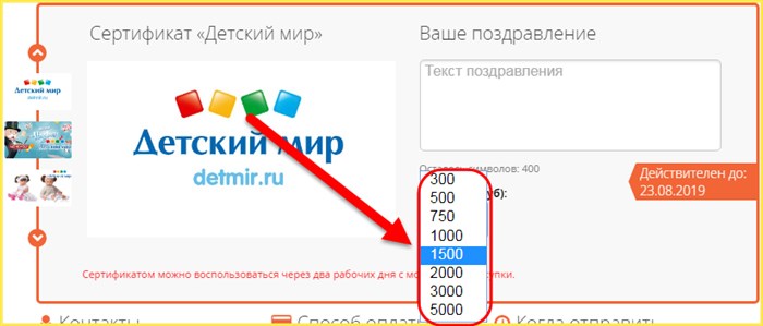 Mothercare Подарочная Карта Как Узнать Номинал • Где можно использовать