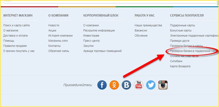 Mothercare Подарочная Карта Как Узнать Номинал • Где можно использовать