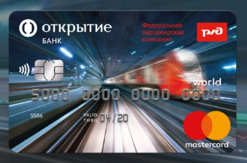 РЖД банк Открытие