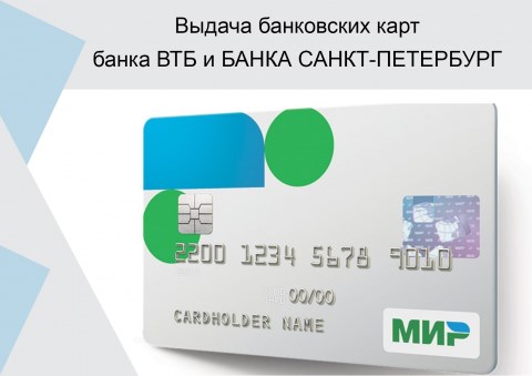 Банк Санкт Петербург Идентификационная Карта • Alfa travel