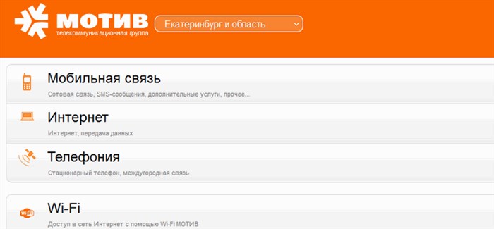 Как Подключить Безлимитный Интернет на Мотив • Дополнительные услуги