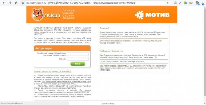 Как Подключить Безлимитный Интернет на Мотив • Дополнительные услуги