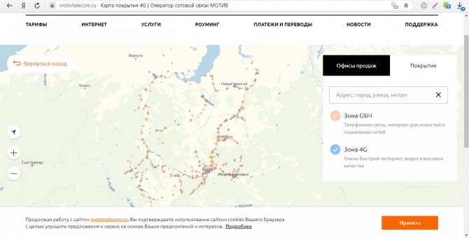 Как Подключить Безлимитный Интернет на Мотив • Дополнительные услуги