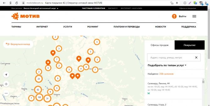Как Подключить Безлимитный Интернет на Мотив • Дополнительные услуги