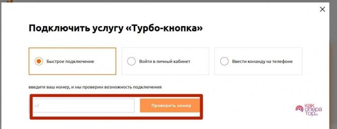 Как Подключить Безлимитный Интернет на Мотив • Дополнительные услуги