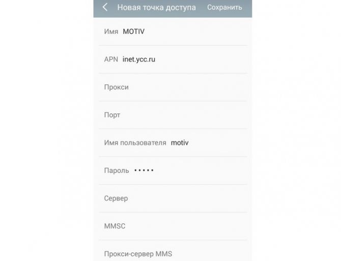 Как Подключить Безлимитный Интернет на Мотив • Дополнительные услуги