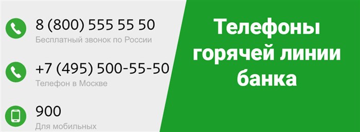 Привязка по телефону горячей линии