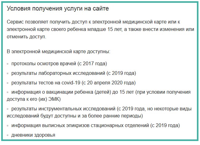 Как Заказать Школьную Карту Через Госуслуги • Личный кабинет