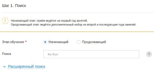 Как Заказать Школьную Карту Через Госуслуги • Личный кабинет