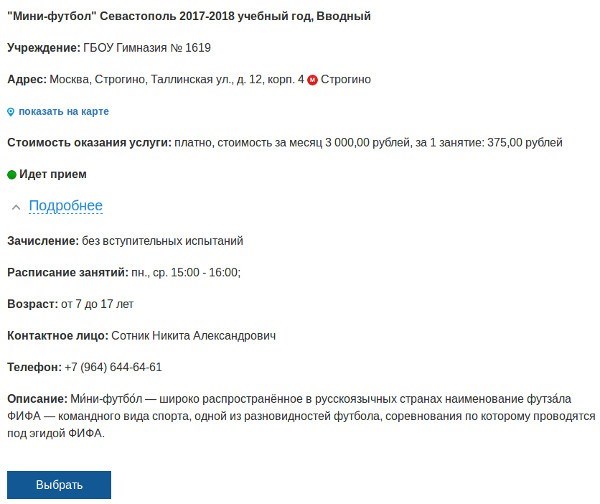 Как Заказать Школьную Карту Через Госуслуги • Личный кабинет
