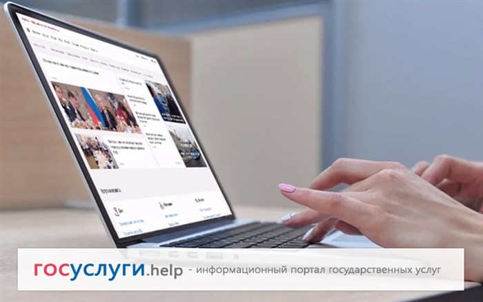Как зарегистрировать личный кабинет ПГУ МОС РУ?