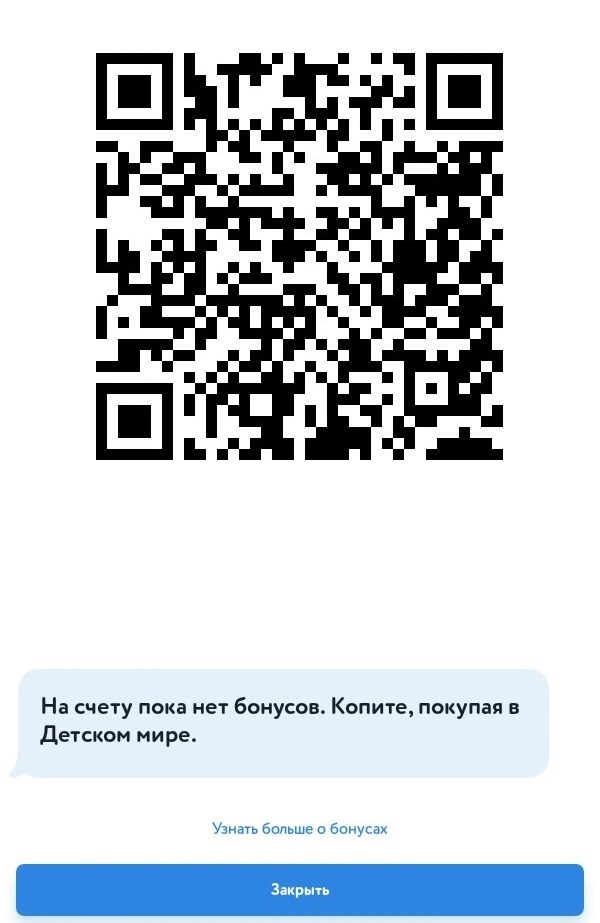 Заполнить Анкету Держателя Карты Детский Мир • Регистрация в кабинете
