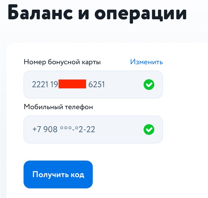 Заполнить Анкету Держателя Карты Детский Мир • Регистрация в кабинете