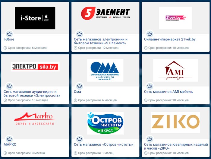 Карта Рассрочки Черепаха Список Магазинов • Условия и тарифы