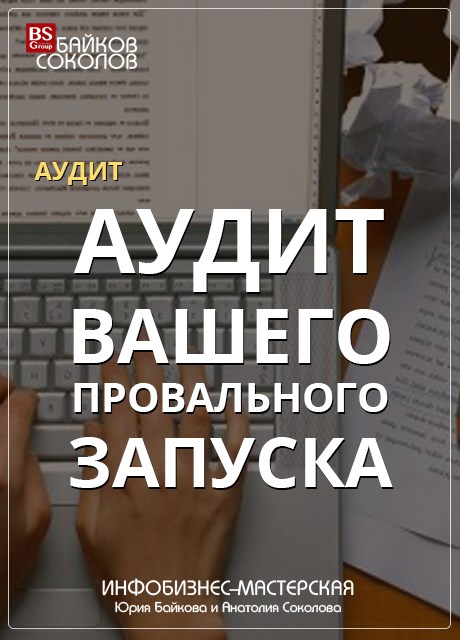 Соколов Личный Кабинет Вход Для Продавцов • Семинары и конференции
