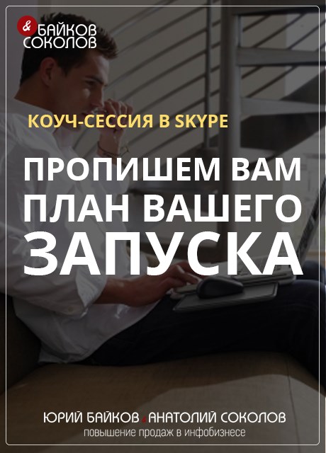Соколов Личный Кабинет Вход Для Продавцов • Семинары и конференции