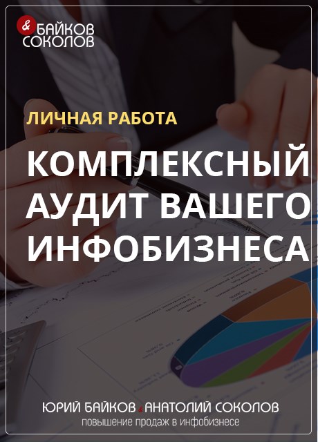 Соколов Личный Кабинет Вход Для Продавцов • Семинары и конференции