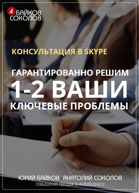 Соколов Личный Кабинет Вход Для Продавцов • Семинары и конференции