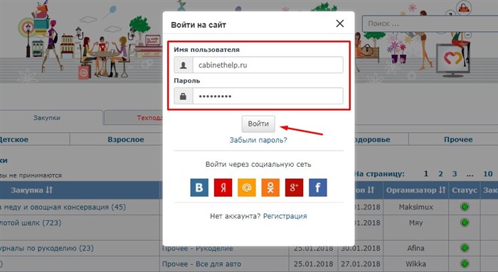 Супермамки Личный Кабинет Войти в Личный • Виды покупок