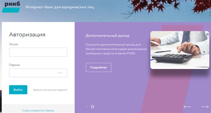 вход для юрлиц