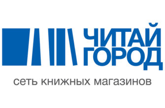 Бонусная карта «Читай-город» для любимых покупателей: как получить и зарегистрировать карта Читай-город