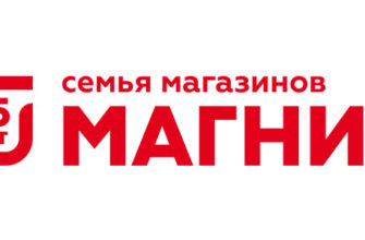 акции Магнит сентября 2019