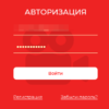 авторизация