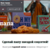 Акция в «Мираторг»