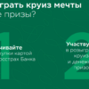 акция