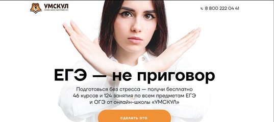 Промокоды на бесплатные курсы в Умскул на [current_date format='F, Y']