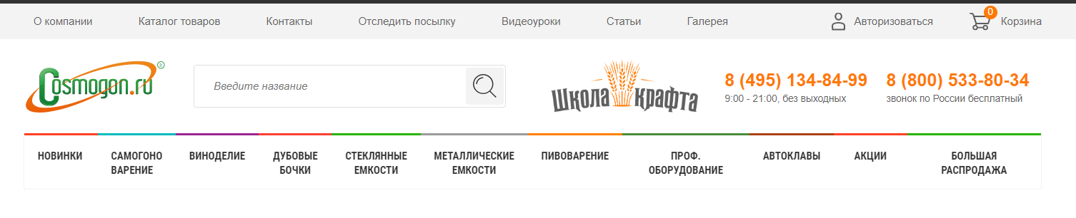 Официальный сайт интернет-магазина Космогон: лучшие дубовые бочки