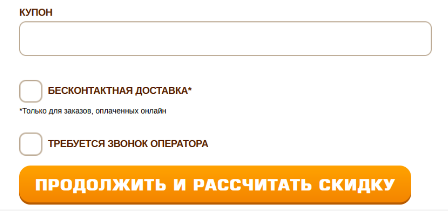 Промокоды на первый заказ или на бесплатную доставку в Нияма — [current_date format='F, Y']