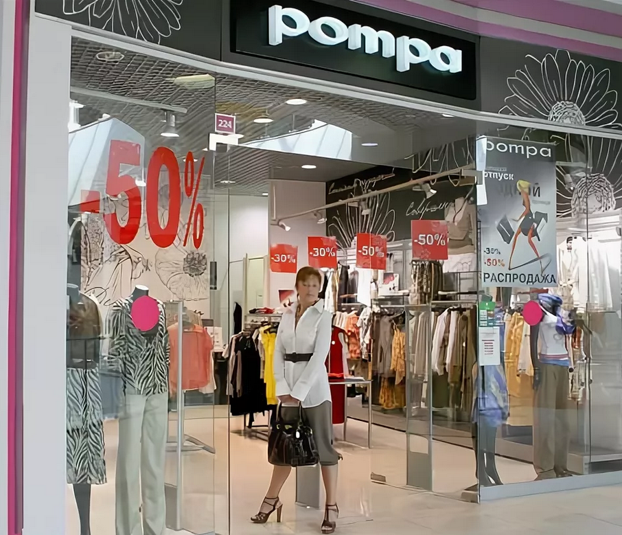 Интернет-магазин женской одежды POMPA (Помпа): каталог на официальном сайте, отзывы покупательниц
