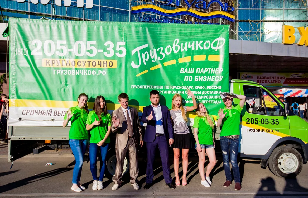 Промокод на скидку в Грузовичкоф на первый заказ — [current_date format='F, Y']