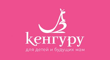 Интернет-магазин для детей Кенгуру: каталог на официальном сайте